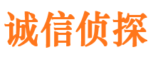 北塘诚信私家侦探公司